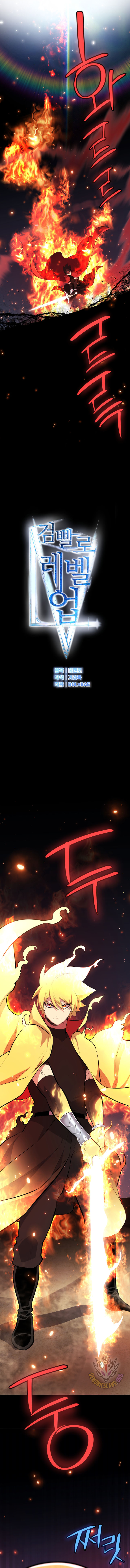Overpowered Sword Chapter 144 1